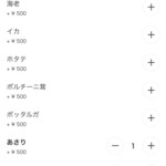 pasta家 - メニュー 2026/01/24