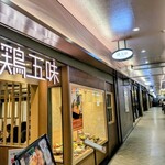 ロビン - 以前新宿ロビンがあったであろうサブナードの場所