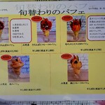 フルーツガーデン シン・サン - 