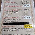 ステーキハウス　ビックリ大将 - 