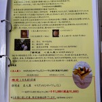 フルーツガーデン シン・サン - 