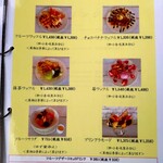 フルーツガーデン シン・サン - 