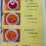 フルーツガーデン シン・サン - 