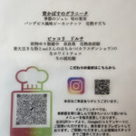 Ristorante IL PRINCIPE - デザートメニュー