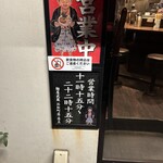 麺屋武蔵 - 