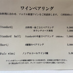 Ristorante IL PRINCIPE - 