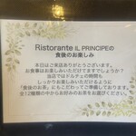Ristorante IL PRINCIPE - 