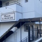 Ristorante IL PRINCIPE - 