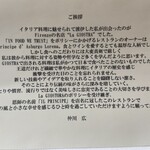 Ristorante IL PRINCIPE - 