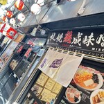 龍寿 - 