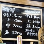 亀庄寿司 - メニュー