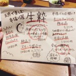 五感で楽しむ串揚げ屋 生粋namaiki - 