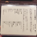 五感で楽しむ串揚げ屋 生粋namaiki - 