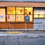 麺屋 猪一 離れ - 