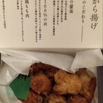 麻布あさひ - 料理写真:木桶醤油から揚げ ボックス 999円(税込)