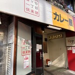 スパイスポスト - 