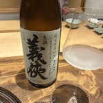 温石 - 義侠　純米原酒生おりがらみ　(愛知)