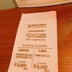 中華料理 翔福 - 