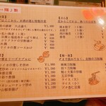 中華料理 翔福 - 