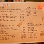 中華料理 翔福 - 