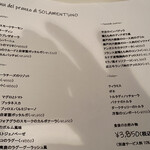 ソラメントゥーノ - ランチメニュー。選ぶのに迷います。