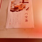 中華料理 翔福 - 