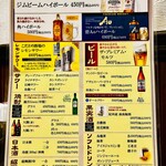 湖南人家 - 20260115ビヴァレッジメニュー