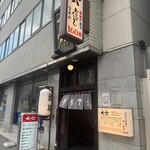 酒場 大穴 人形町店 - 