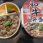 ニューデイズミニ - 料理写真:いわて和牛弁当