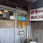 サリサリカリー - 外観