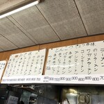 とんこつら～めん 一代 - 