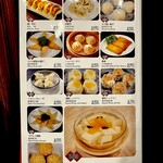 湖南人家 - 20260115飲茶類メニュー