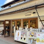 伊都岐珈琲 宮島店 - 店舗外観①