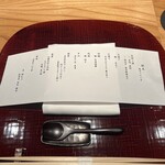 銀座 炎 田むら - 