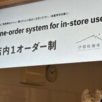 伊都岐珈琲 - 1オーダー制