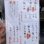 中華そば 紆折 - 