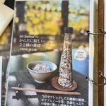 bit better - メニュー