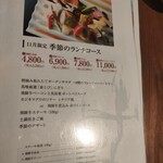 飛騨牛グリルばくろ - 