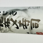 赤城高原SA上り線　ショッピングコーナー - 