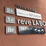 bit better - 店舗案内