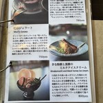 bit better - メニュー