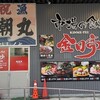 市場の食堂 金目亭