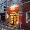 とんきっき 本店