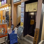 エピタフカレー - 外観(階段を降りた所にお店がある)