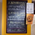 エピタフカレー - メニュー③