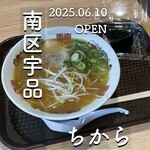 ちから - 料理写真: