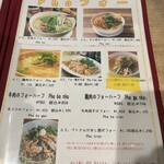 ベトナム料理 シクロ - 