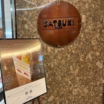 パティスリー SATSUKI - 