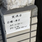 キッチンキクヤ - 