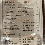 あやき亭 - メニュー2